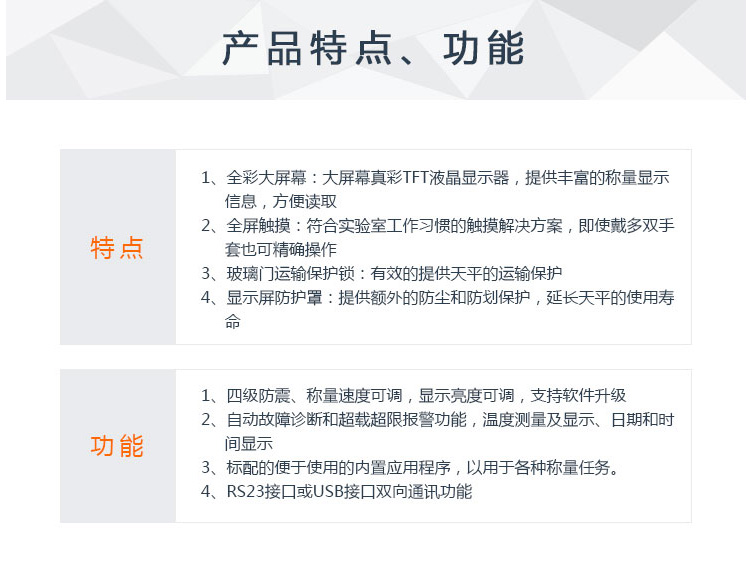 上海舜宇恒平ae触摸式彩屏电子分析天平